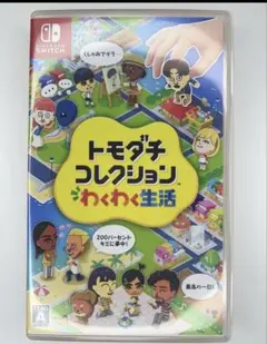 ケース付きトモダチコレクション わくわく生活 Nintendo Switch