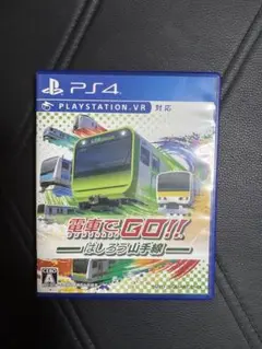 電車でGO!! はしろう山手線 PS4