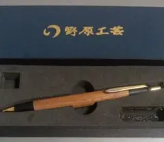野原工芸 旧型 欅 固定式口金付き シルバー 銀 シャープペンシル