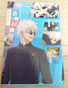 銀だこ 五条悟 コラボ 第二弾 たこ焼き 醤油バター スリーブ