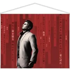 2026年最新】桐生一馬 タペストリーの人気アイテム - メルカリ