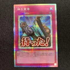 2026年最新】神の宣告 スリーブの人気アイテム - メルカリ