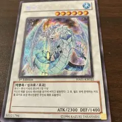 遊戯王 氷結界の龍 ブリューナク 英語 シークレット - メルカリ