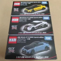 2026年最新】トミカスペシャルカラーコレクションの人気アイテム