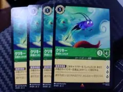 クリキー ロルカナ 5コスト トレーディングカード 4枚セット