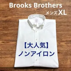【大人気 ノンアイロンシャツ】 ブルックスブラザーズ シャツ Yシャツ　2863