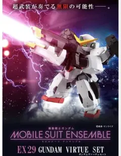 MOBILE SUIT ENSEMBLE EX29 ガンダムヴァーチェセットのサムネイル