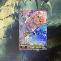 ヴァイスシュバルツ　ＳP　瑞花 最高に素敵な一枚
