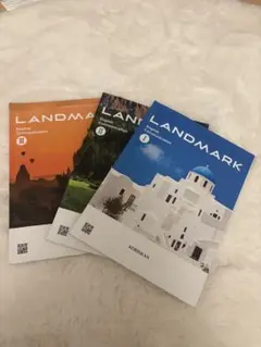 LANDMARK 英語コミュニケーション 1-3冊セット