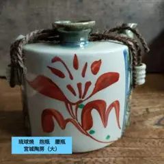 2025年最新】琉球焼 花瓶の人気アイテム - メルカリ