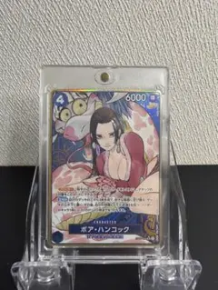 ARS10+】ワンピースカード神の島の冒険 ボア・ハンコックSP 鑑定書