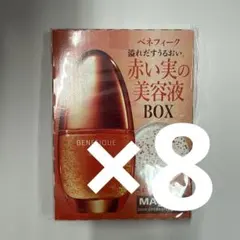 ベネフィーク セラム 美容液 0.4mL×32包 MAQUIA 付録