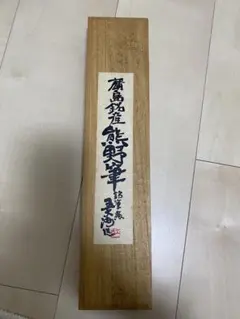 超値引き　霊友会　掛け軸 値下げ 霊友会 掛け軸 - メルカリ