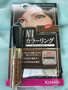 KISS ME ヘビーローテーション 眉マスカラ 05 ライトブラウン