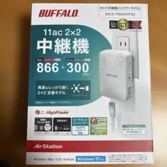 Buffalo 中継器 866×300 11ac＋300
