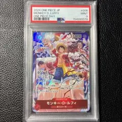 PSA9 モンキー・D・ルフィONE PIECE DAY'24 来場者特典 - メルカリ
