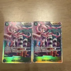 蒼海の七傑 ペローナSR OP14-033 2枚