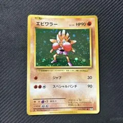 エビワラー R CP6 20th Anniversary 060/087 - メルカリ