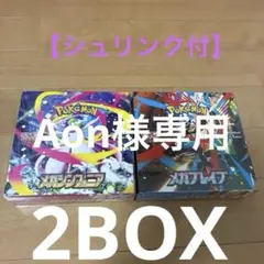 【シュリンク付】メガシンフォニア　メガブレイブ各1BOX 計2BOX