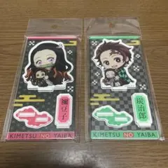 鬼滅の刃　炭治郎＆ねずこ　ぎゅぎゅっとアクリルフィギュア2個セット