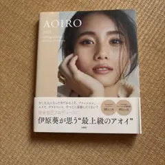 伊原葵 AOIRO 2021 写真集