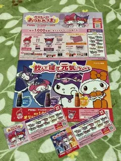 アリナミン マイメロディ クロミ pop 販促用ポスター