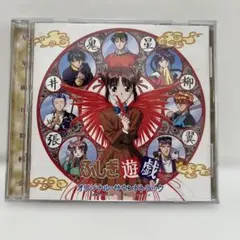 2025年最新】ふしぎ遊戯 cdの人気アイテム - メルカリ