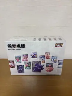 中国限定 ポケモンカードゲーム 絵夢点睛 水タイプ フィギュア BOX
