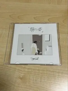 ♩*様 Sunny Girl 2nd DEMO CD 「開口一番」 - メルカリ