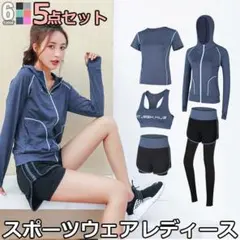 ヨガ スポーツウェア 運動服レディース 青 5点セット
