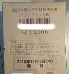 最終値下　インクジェットハガキ　200枚 85円 最終値下 インクジェットハガキ 200枚 85円 - メルカリ