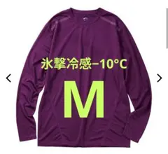 ワークマン 氷撃冷感 長袖Tシャツ パープル Mサイズのサムネイル