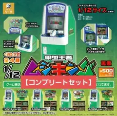 2026年最新】ムシキング 筐体の人気アイテム - メルカリ