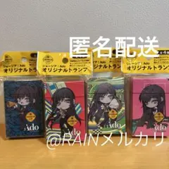 Ado ジョージア トランプ 全4種