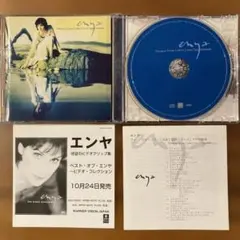 エンヤ Themes from Calmi Cuori Appassionati