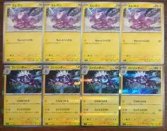 【黒炎の支配者】エレズン　進化ライン　各4枚セット②