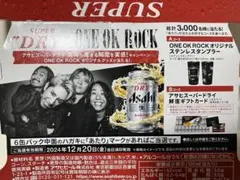 2025年最新】アサヒスーパードライ one okの人気アイテム - メルカリ