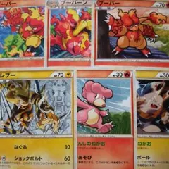 ポケモンカード　レジェンド　ブーバー　エレブー　等　6枚セット