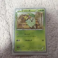 チコリータ C CP3 ポケキュンコレクション 001/032