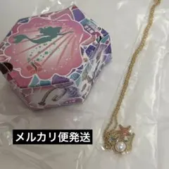 ディズニーシー　24周年 アクセサリー・ネックレス　マーメイドラグーン