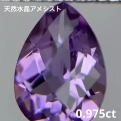 天然水晶アメシストルースネックレスピアスリング素材ハンドメイドまとめ売り