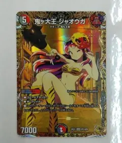 2025年最新】鬼ヶ大王ジャオウガの人気アイテム - メルカリ