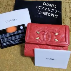 CHANEL CCフィリグリー キャビアスキン三つ折り財布