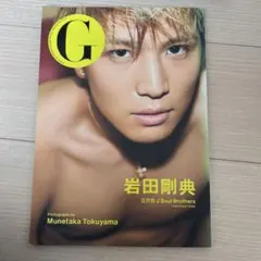 G 岩田剛典 三代目 J Soul Brothers