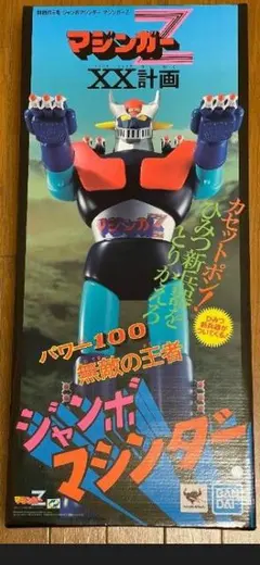 バンダイ マジンガーZ XX計画 未開封　美品 2025年最新】マジンガーZの人気アイテム - メルカリ