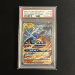PSA10 レシラムアンドリザードンGX RR PSA10鑑定済〕レシラム＆リザードンGX【HR】{108/095}