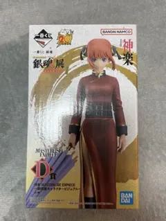 一番くじ 銀魂展 神楽 フィギュア D賞 - メルカリ