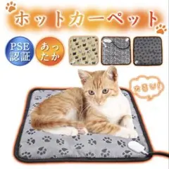 定価9800 ホットカーペット ペット用 ヒーターマット 保温 ペットベッド