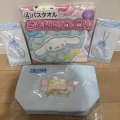 サンリオくじ シナモン タオル 保冷バッグ スライドミラー