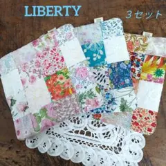 リバティ　パッチワーク　6重ガーゼハンカチ♥3セットピンク　レッド　ブルー
